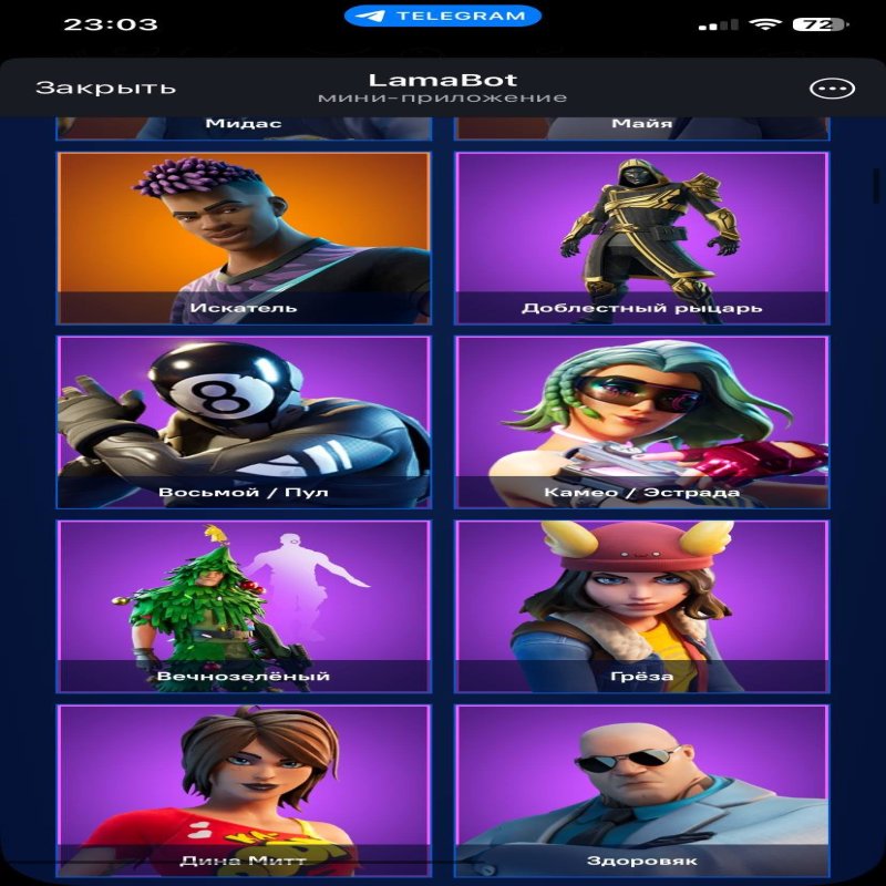 🎨 43 skins | 🌟 Fortnite account