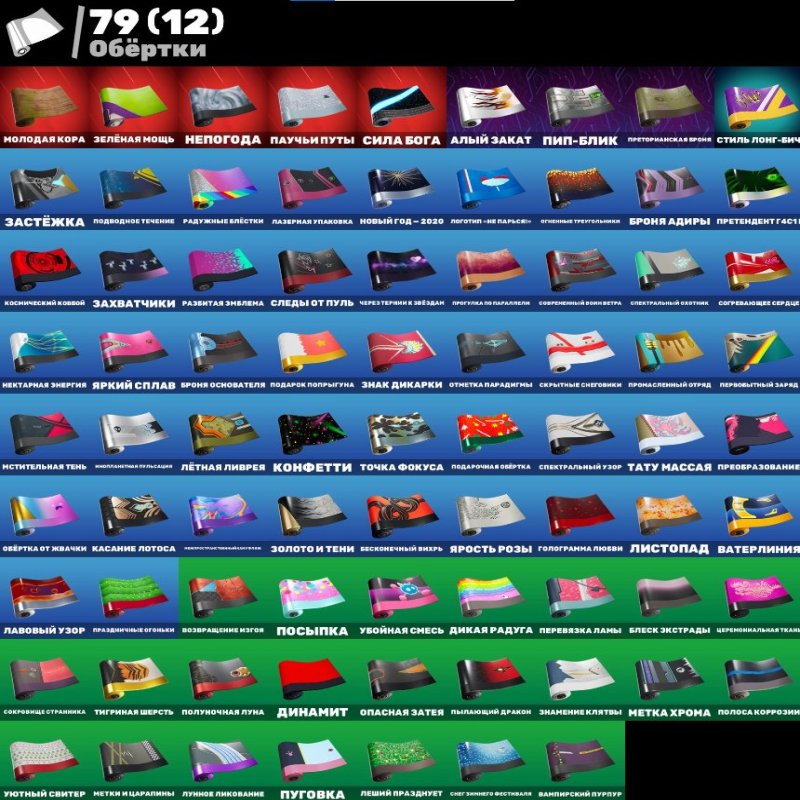 🎨 71 скін | 🌟 Fortnite акаунт