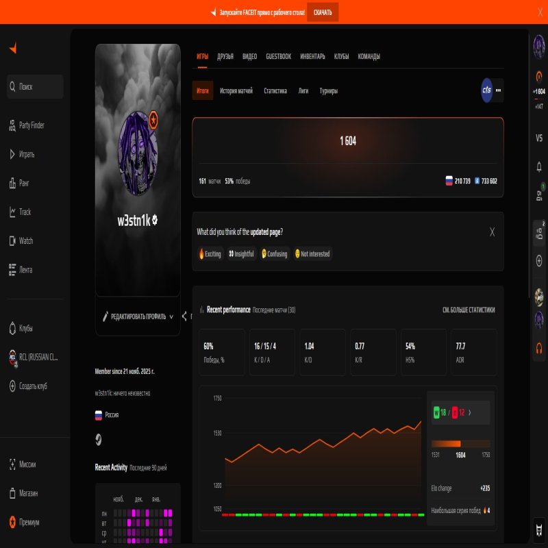 🏆 FACEIT LVL 8 | ELO 1604 | ✅ 161 matches — Ready for Competitive Play