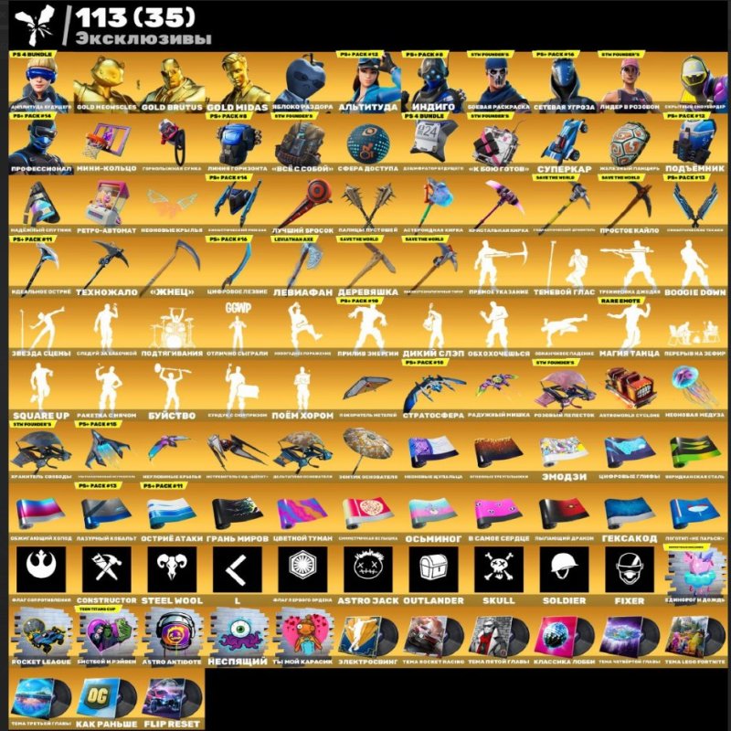 🎨 140 скінів | 🌟 Fortnite акаунт