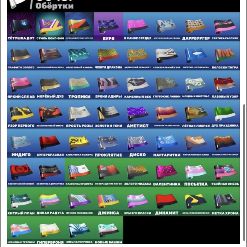 🎨 35 скінів | 🌟 Fortnite акаунт