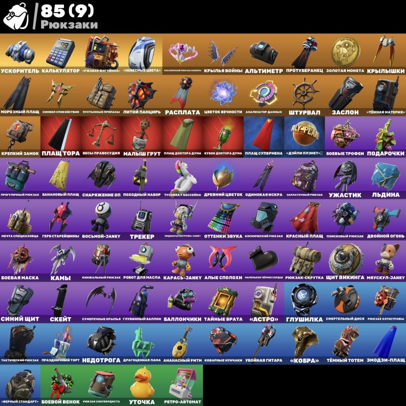 🎨 123 skins | 🌟 Fortnite account