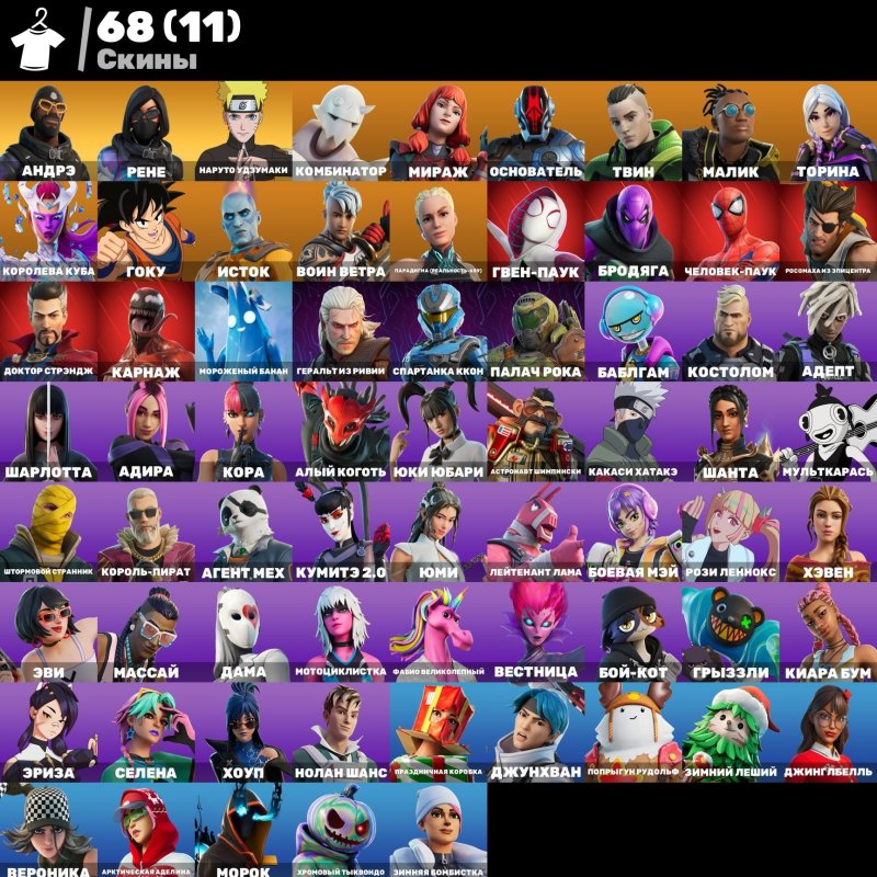🎨 68 скінів | 🌟 Fortnite акаунт