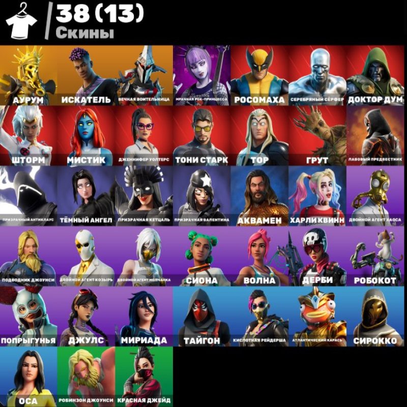 🎨 38 скінів | 🌟 Fortnite акаунт