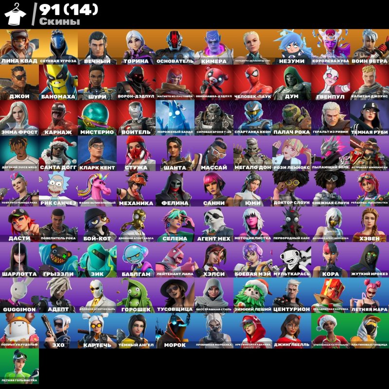 🎨 91 скінів | 🌟 Fortnite акаунт