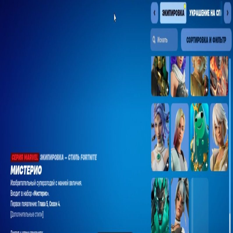 🎨 70 скінів | 🌟 Fortnite акаунт