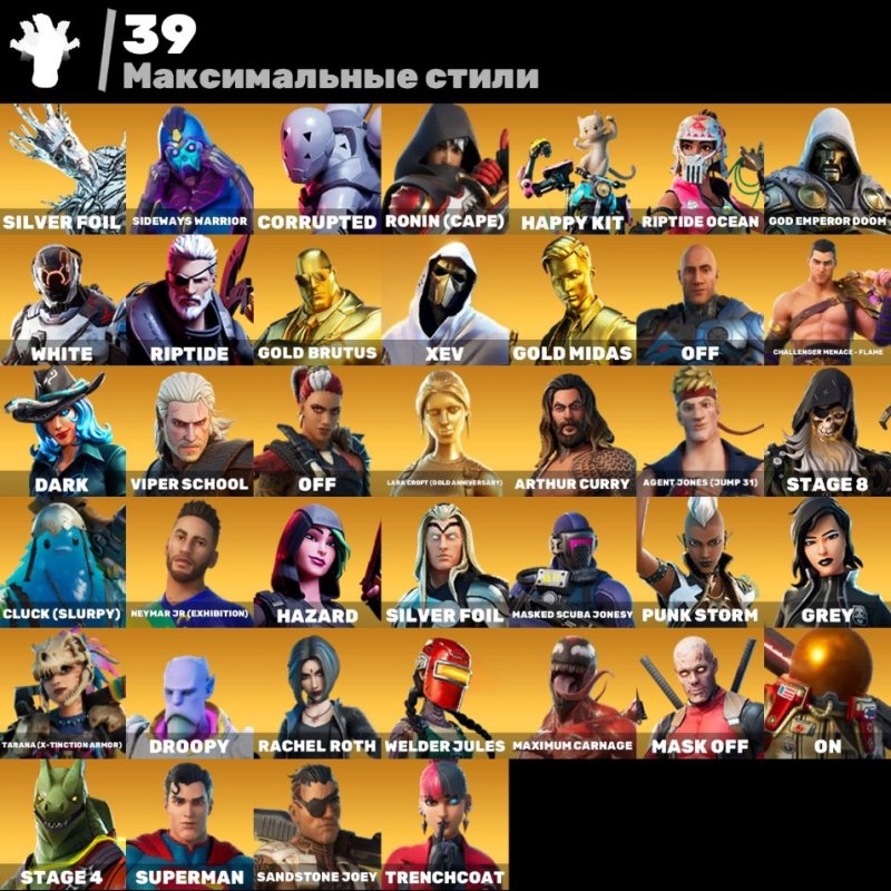 🎨 118 скінів | 🌟 Fortnite акаунт