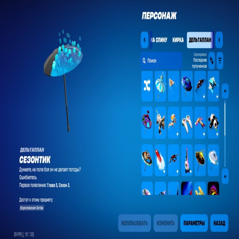 💟500 skins | 🌟 Fortnite account