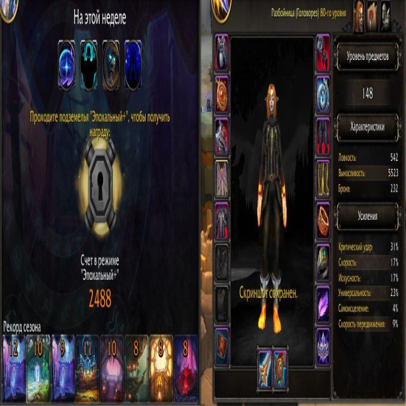 🎮 WoW account | Level 80 | Alliance | Gordunni