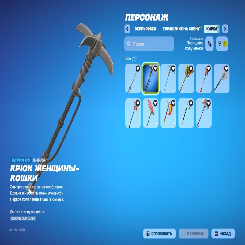 🎨 53 скіна | 🌟 Fortnite акаунт