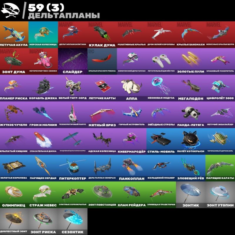 🎨 59 skins | 🌟 Fortnite account