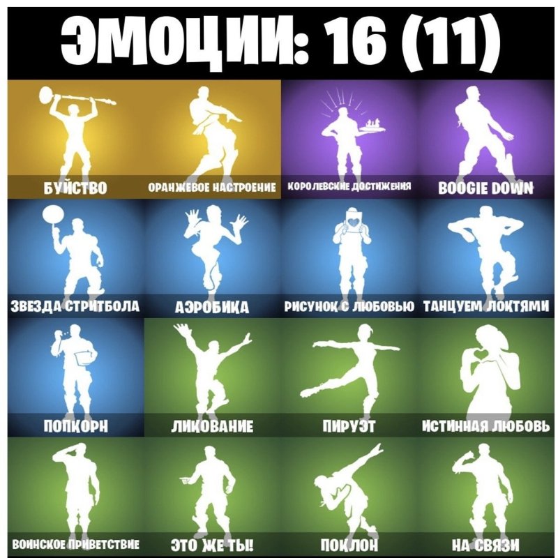 🎨 11 skins | 🌟 Fortnite account