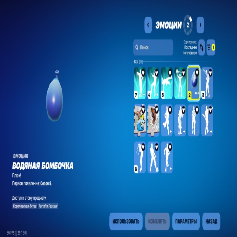 🎨 27 skins | 🌟 Fortnite account