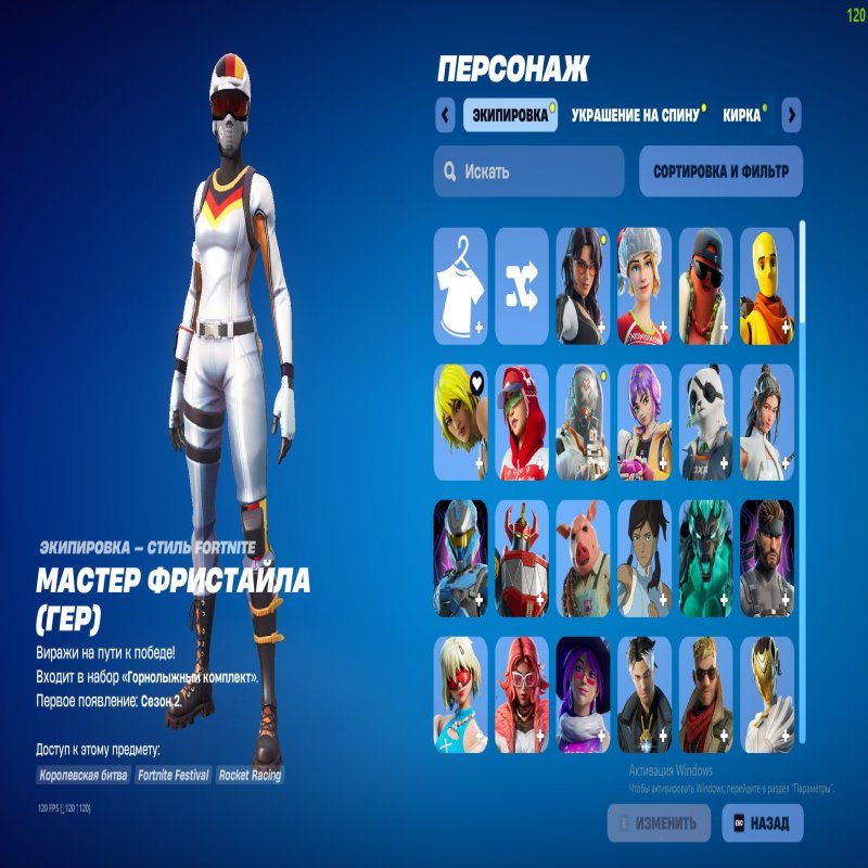 🎨 147 skins | 🌟 Fortnite account