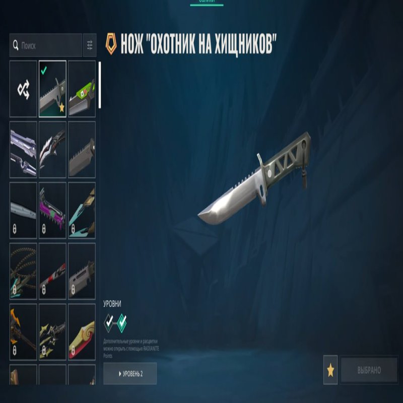 🎯 Valorant акаунт | РАНГ: РАДІАНТ | ЄС | 28 агентів