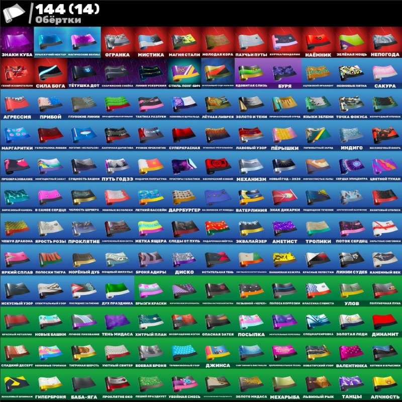 🎨 186 skins | 🌟 Fortnite account