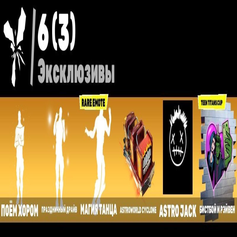 🎨 26 скінів | 🌟 Fortnite акаунт