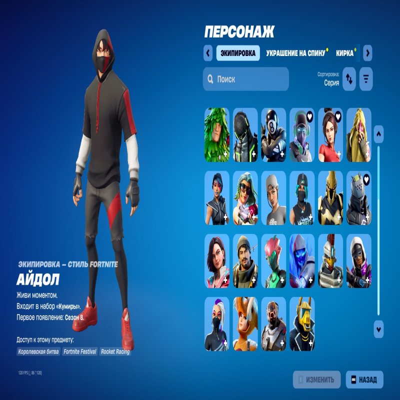 🎨 34 skins | 🌟 Fortnite account