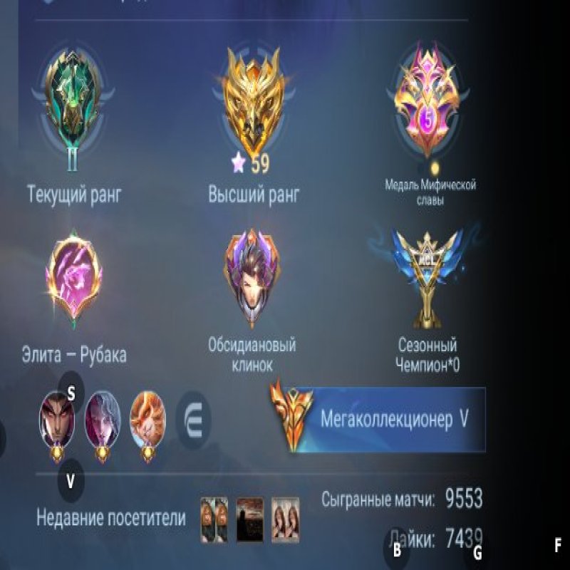 🎮 Mobile Legends акаунт | Епік | 131 героїв | 458 облич