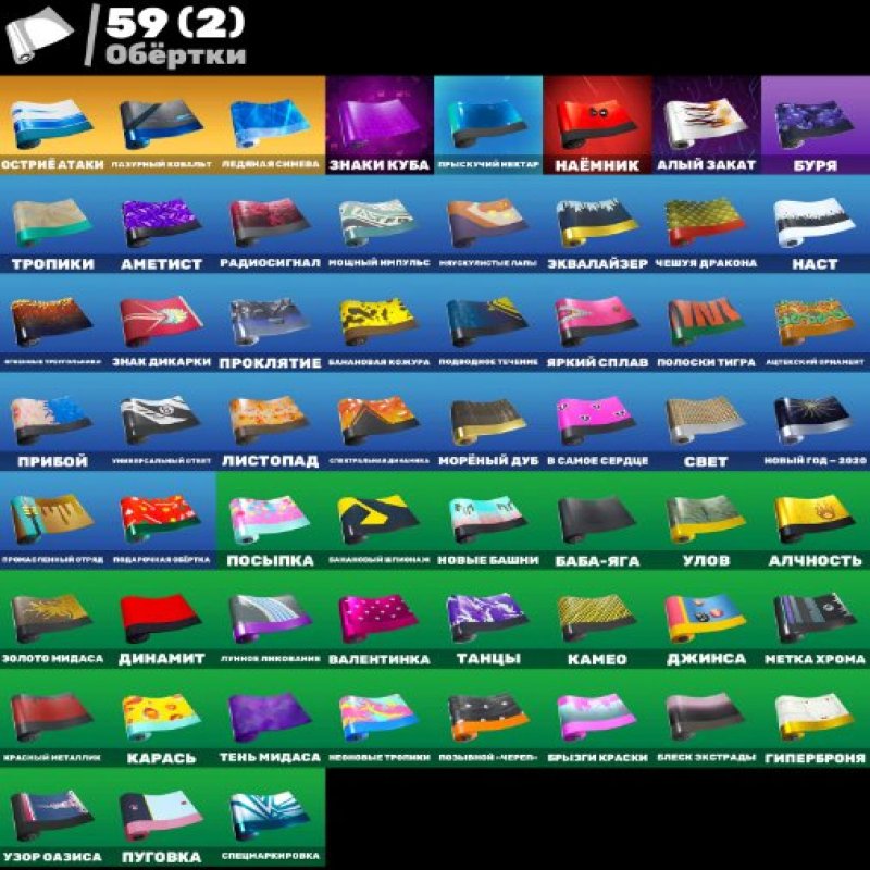 🎨 63 скінів | 🌟 Fortnite акаунт