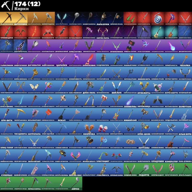 🎨 102 скінів | 🌟 Fortnite акаунт