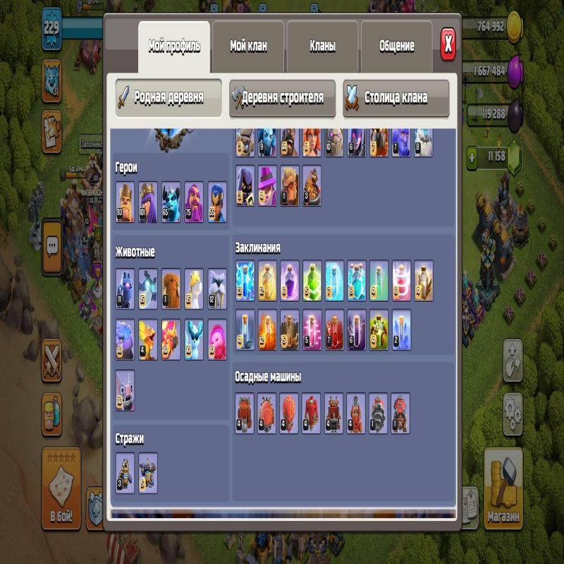 🏰 Clash of Clans акаунт | Ратуша 18 рівень | Рівень 93