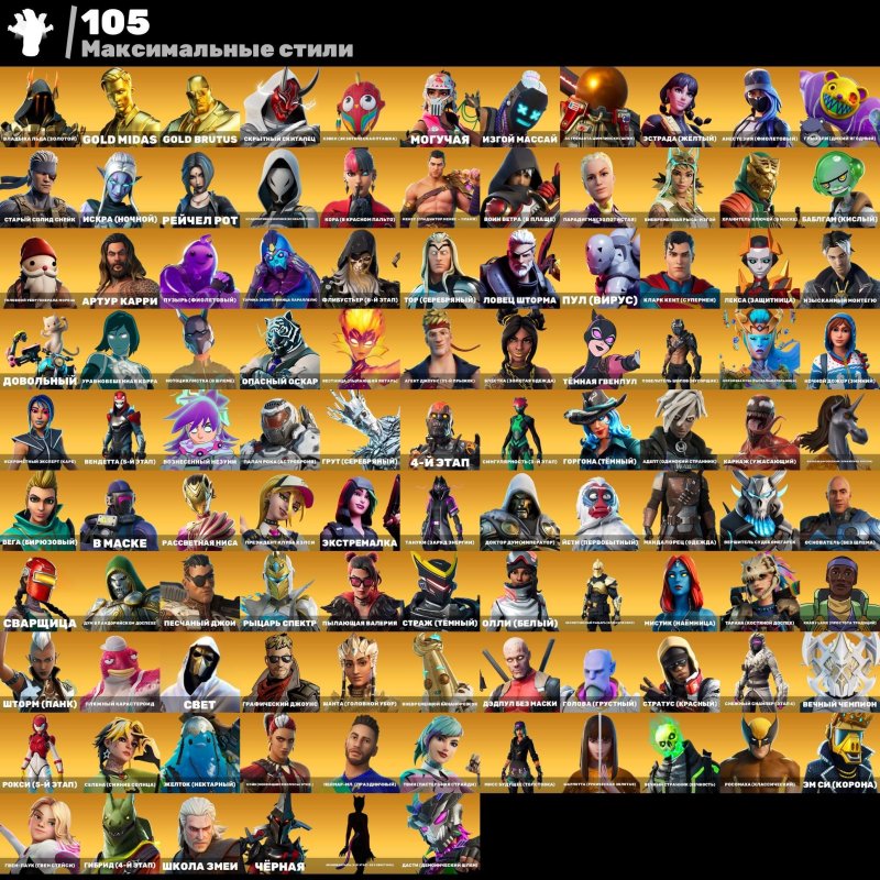 🎮 229 скінів | 🌟 Fortnite акаунт