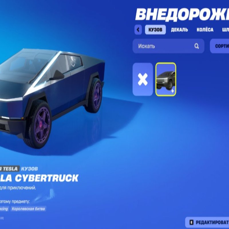 🎨 88 скінів | 🌟 Fortnite акаунт