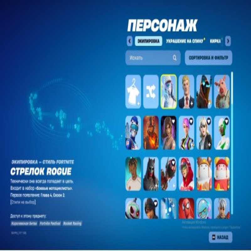 🎨 504 скина | 🌟 Fortnite аккаунт