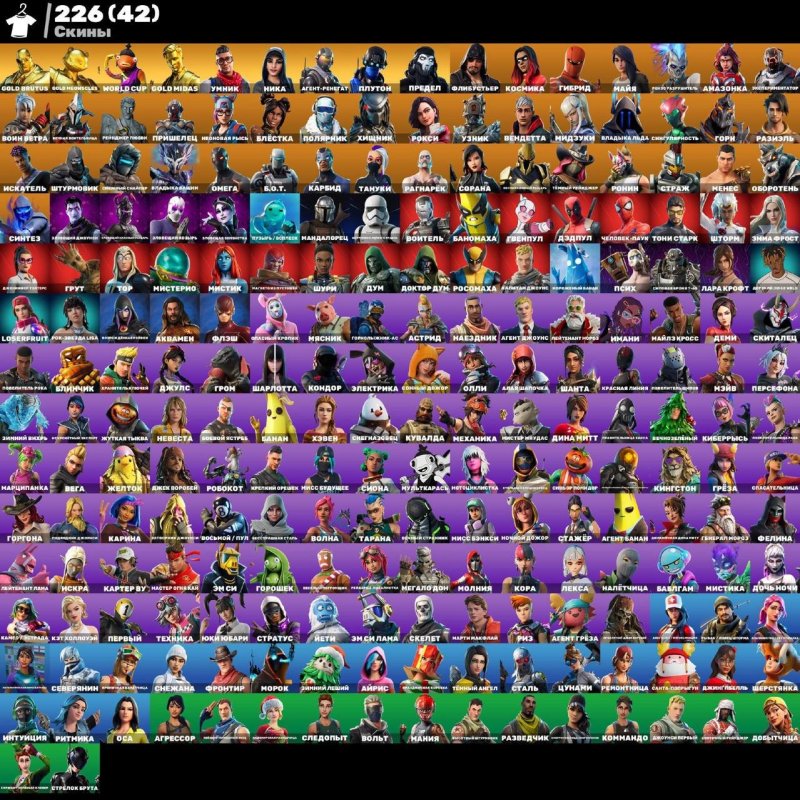 🎨 226 скінів | 🌟 Fortnite акаунт