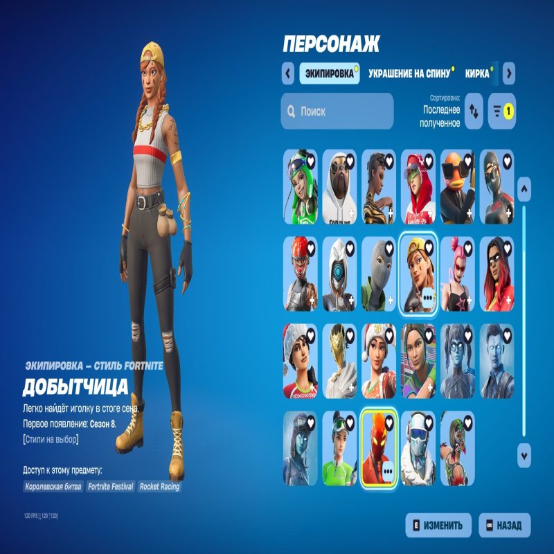 🎨 107 скінів | 🌟 Fortnite акаунт