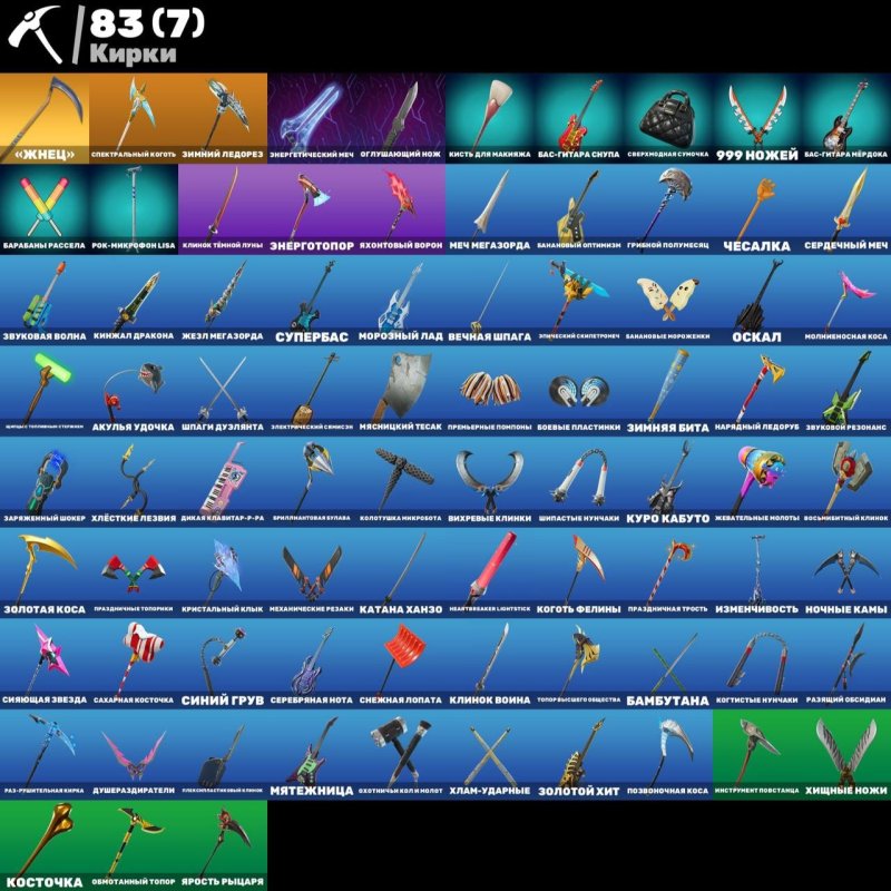 🎨 48 скінів | 🌟 Fortnite акаунт