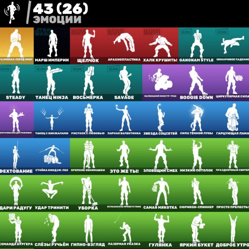 🎨 34 скинов | 🌟 Fortnite аккаунт