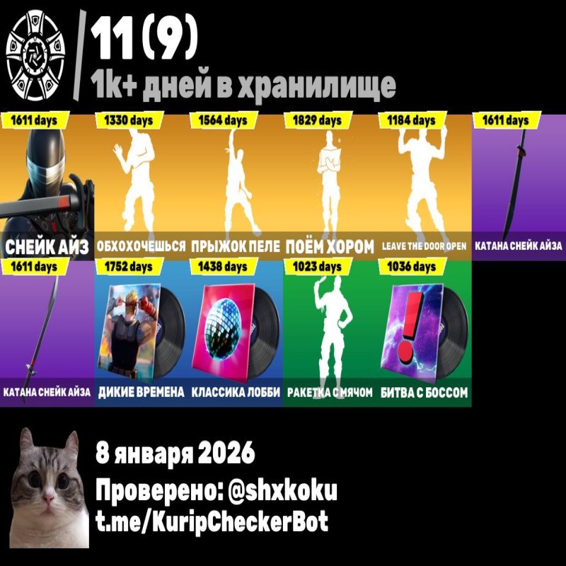 🎨 161 скін | 🌟 Fortnite акаунт