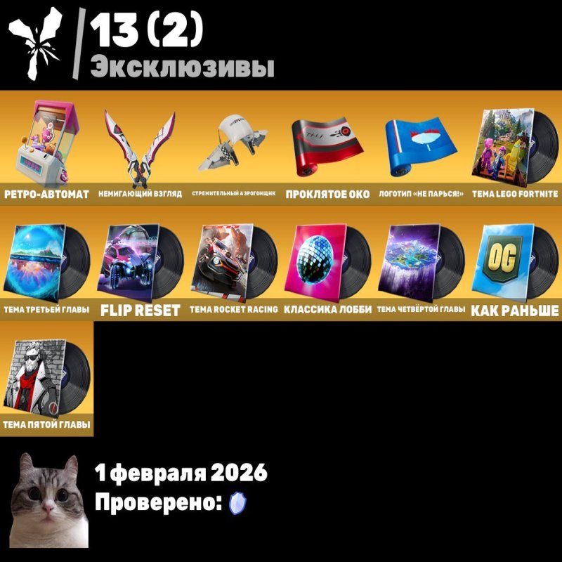🎨 129 скінів | 🌟 Fortnite акаунт