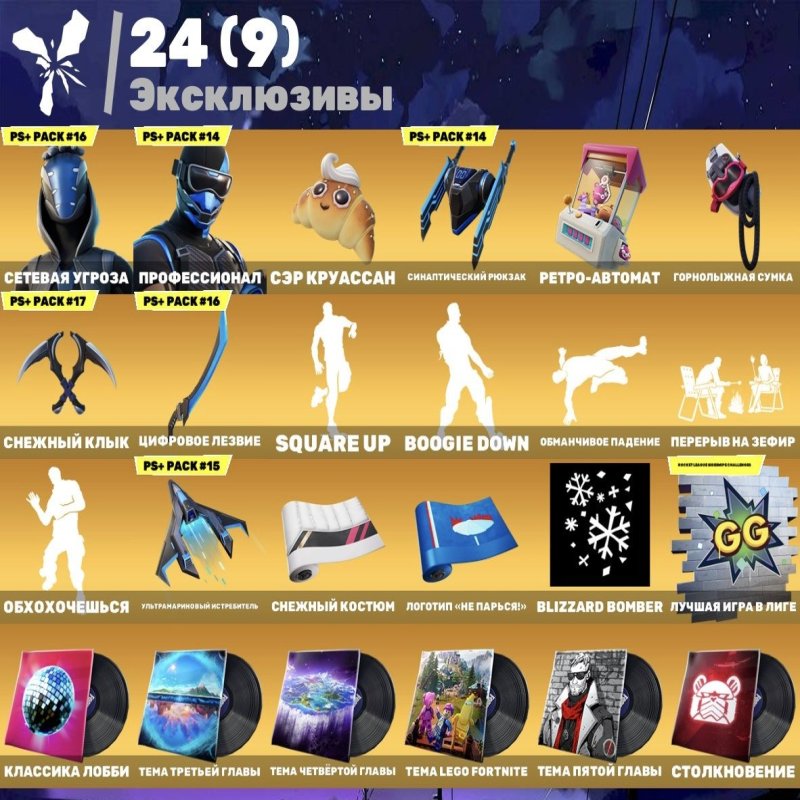 🎨 60 скінів | 🌟 Fortnite акаунт