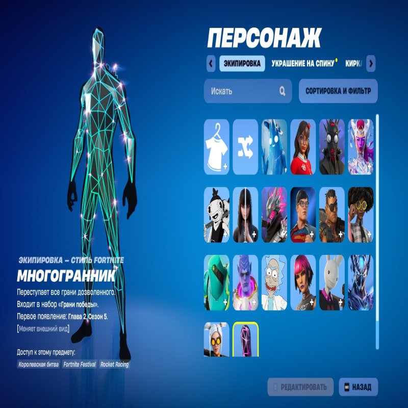 🎨 18 skins | 🌟 Fortnite account