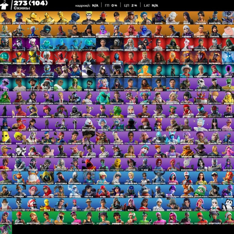 🎨 273 скінів | 🌟 Fortnite акаунт