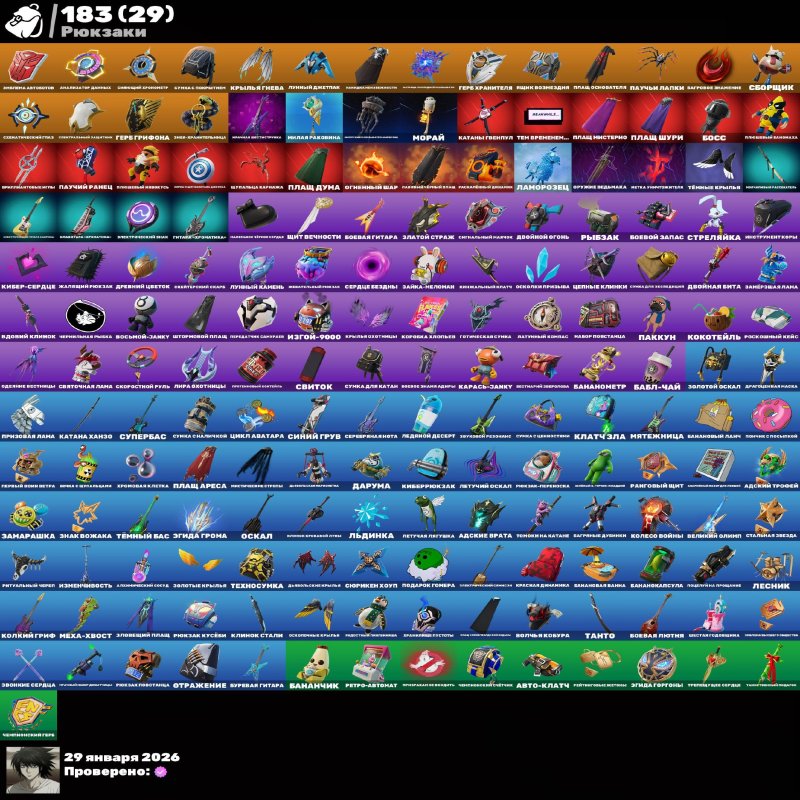 🎨 131 skins | 🌟 Fortnite account