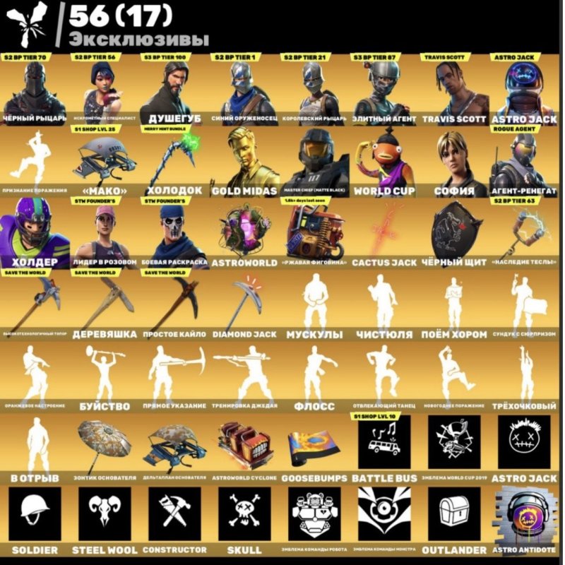 🎨 299 skins | 🌟 Fortnite account