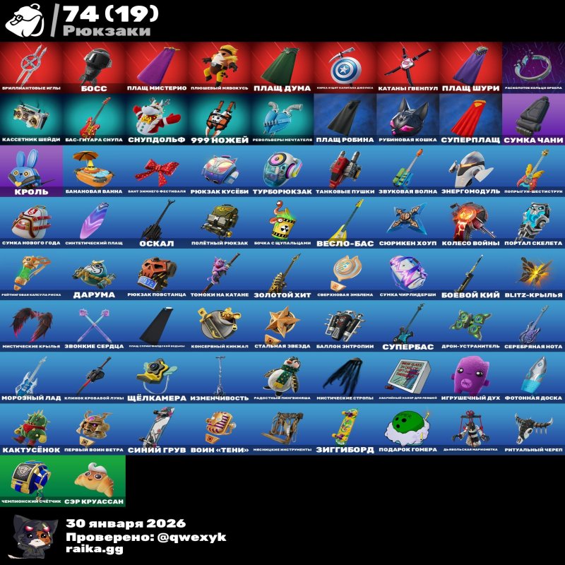 🎨 44 скінів | 🌟 Fortnite акаунт