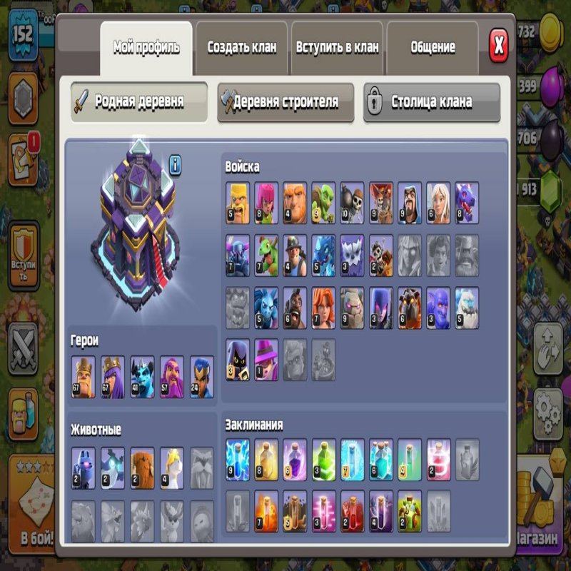 🏰 Clash of Clans акаунт | Ратуша 15 рівень | Рівень 152