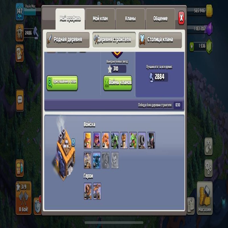 🏰 Clash of Clans акаунт | Ратуша 12 рівень | 84% рівень