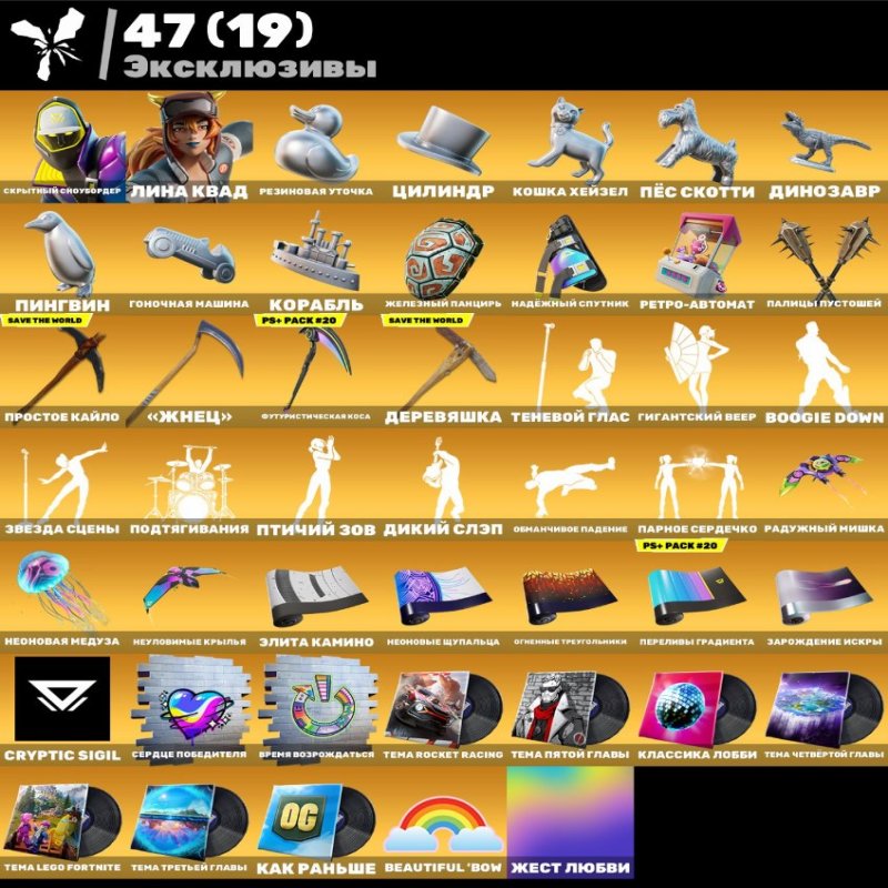 🎨 194 скінів | 🌟 Fortnite акаунт