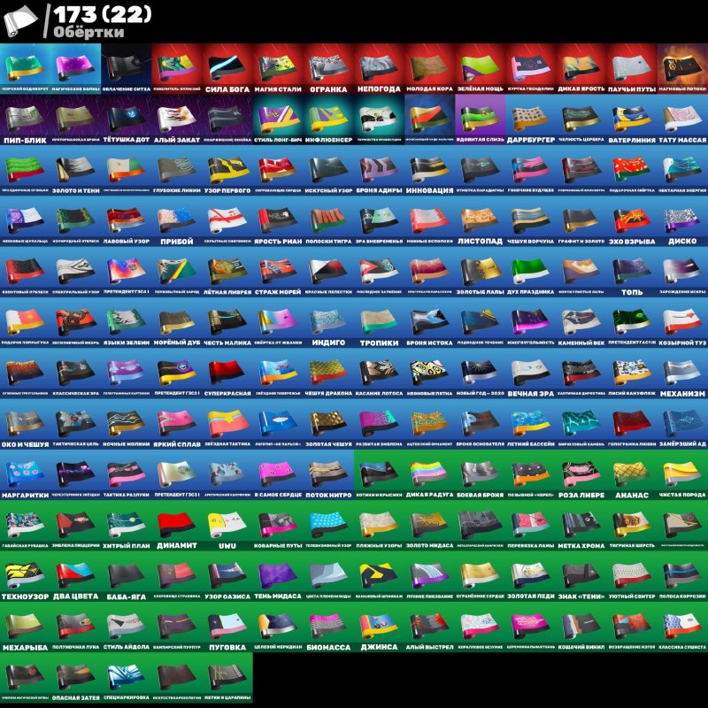 🎨 170 скінів | 🌟 Fortnite акаунт