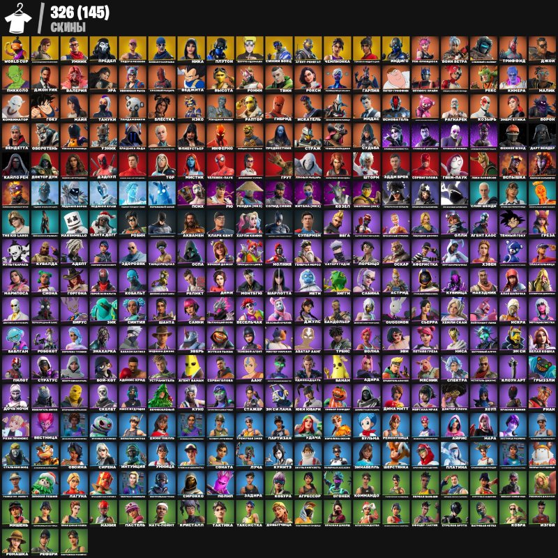 🎨 326 скинов | 🌟 Fortnite аккаунт