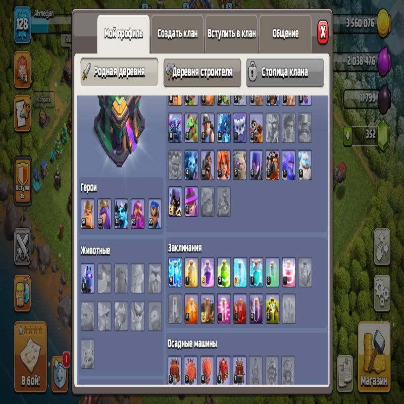 🏰 Clash of Clans акаунт | Ратуша 14 рівня | 128 рівень