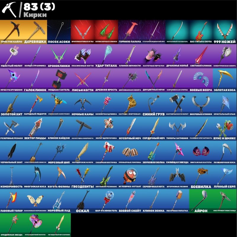 🎨 48 скінів | 🌟 Fortnite акаунт