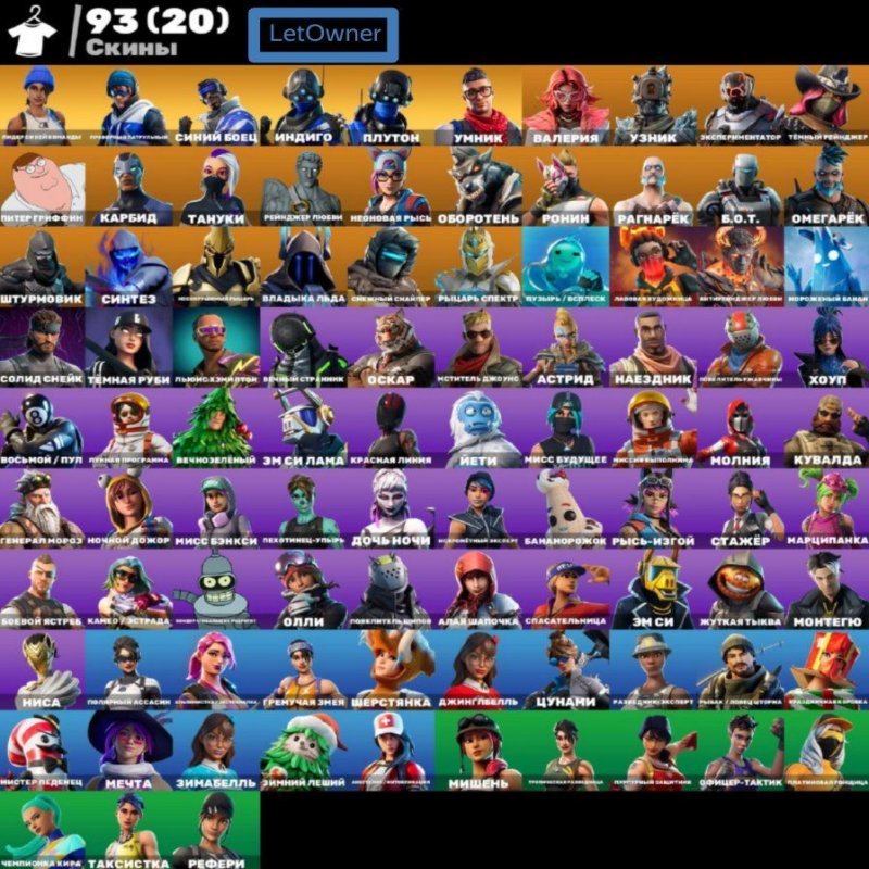 🎨 93 skins | 🌟 Fortnite account