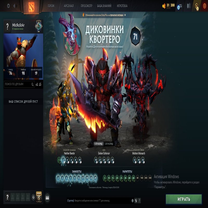 🏅 MMR 2000 | 🕒 100 годин | 🛡 11000